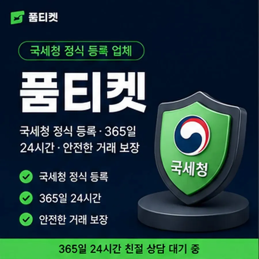 품티켓 KT 소액결제 미납 미납이 잡히는 구조 안내 이미지