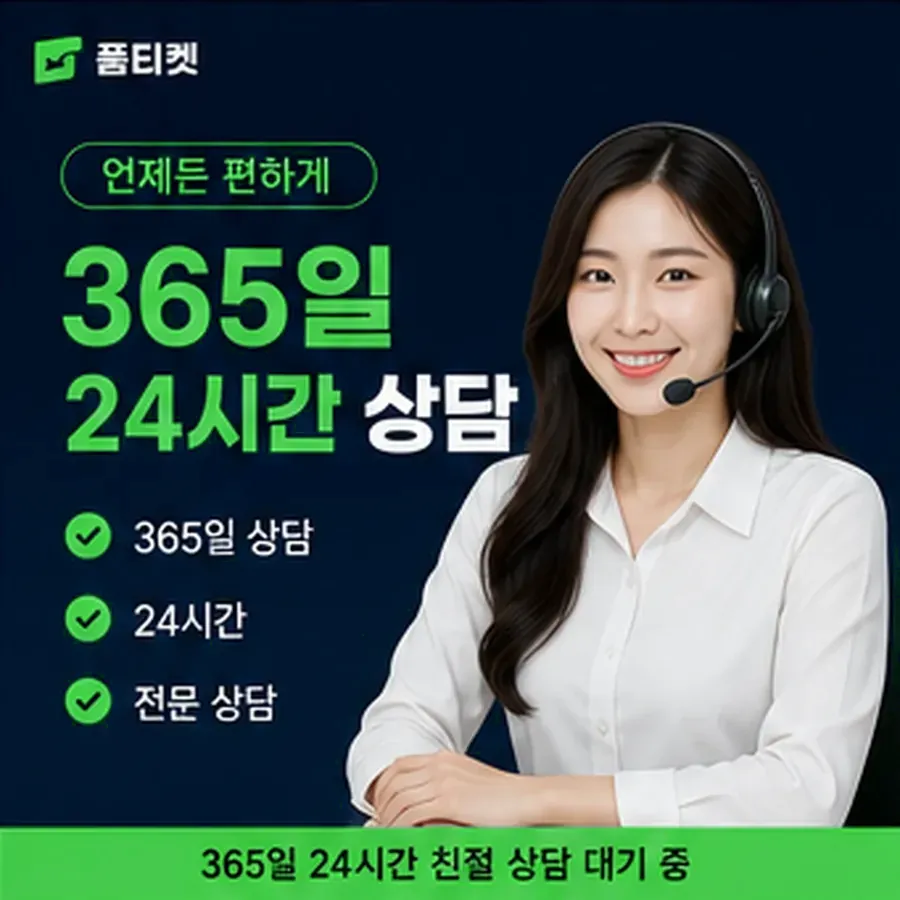 품티켓 KT 소액결제 미납 정리 전 확인 사항 안내 이미지